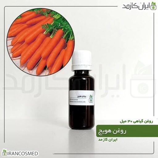 روغن هویج (Carrot oil) -سایز 30میل