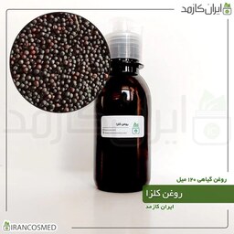 روغن کلزا (کانولا) (Rapeseed oil) -سایز 120میل