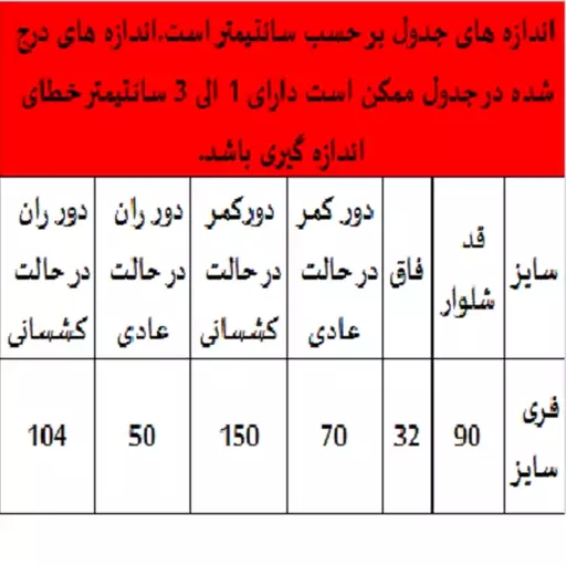 شلوار زنانه گیاهی وارداتی باکیفیت عالی طرح آبرنگی فری سایز(مناسب سایز 36 تا54)