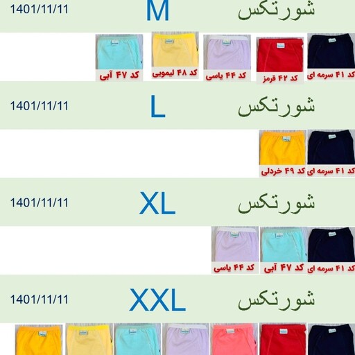 شورتکس قاعدگی سایزxl