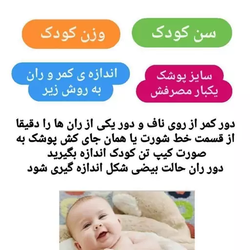 شورت آموزشی طرحدار سایزدو ایکس لارج