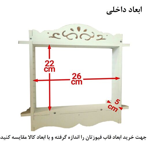 شلف دیواری محافظ فیوز خونه خاص مدل Flower سفید