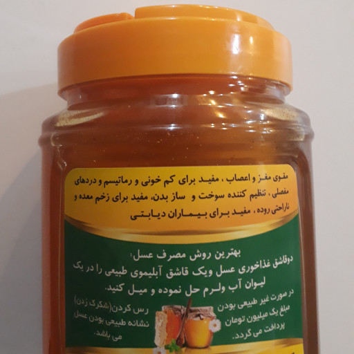 عسل کاملا طبیعی گَوَن