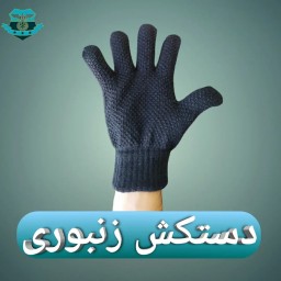 دستکش جودون بافت طرح زنبوری