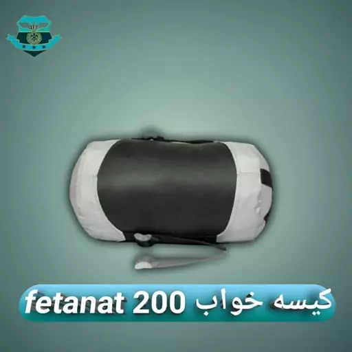 کیسه خواب فطانت 200 