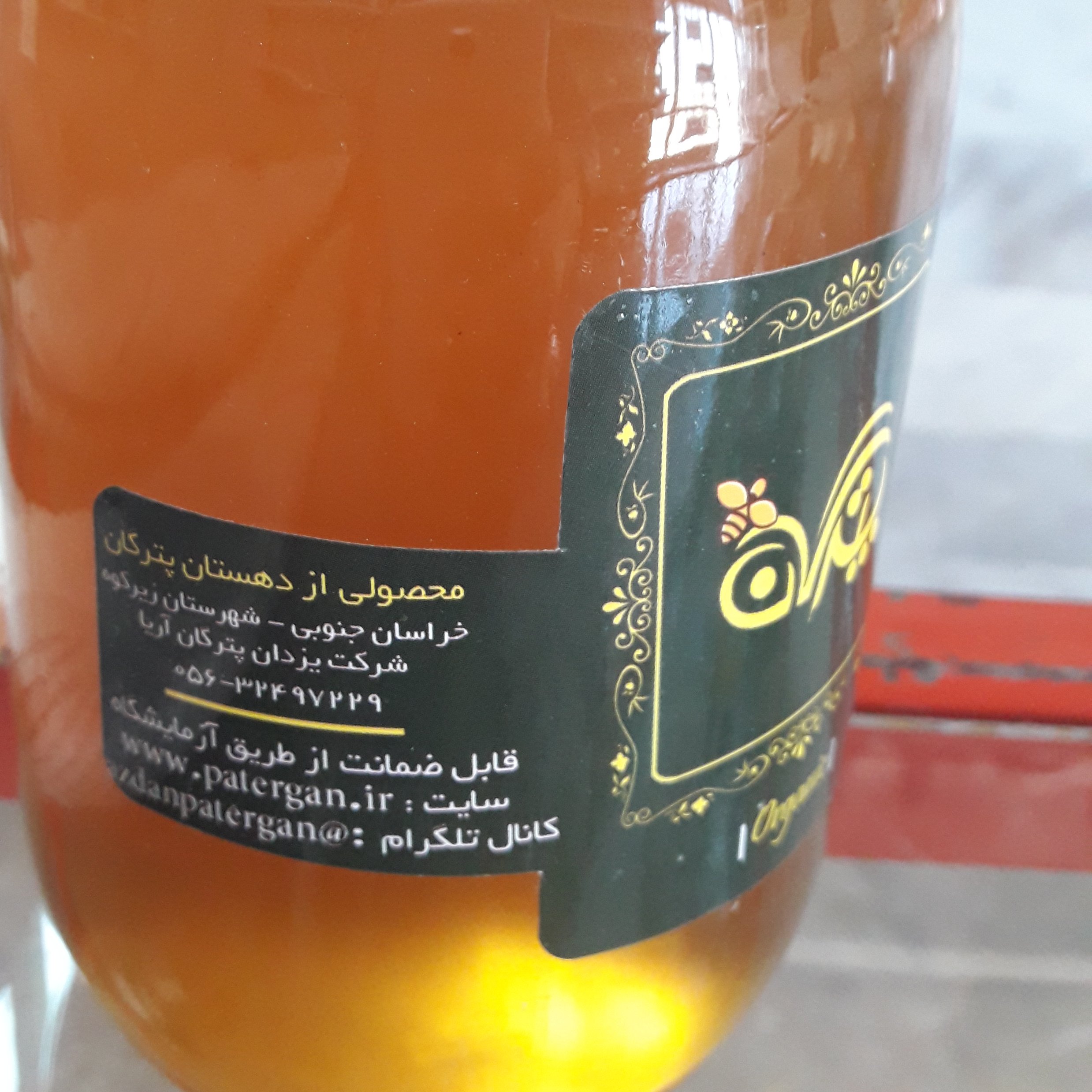 عسل چندگیاه کوهی ودارویی
