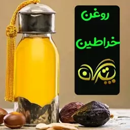 روغن خراطین(35گرمی) پترگان