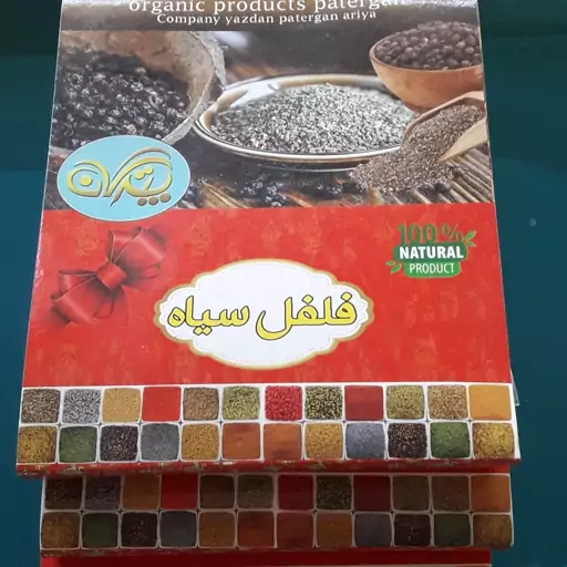 فلفل سیاه ناساب پترگان(50گرمی)