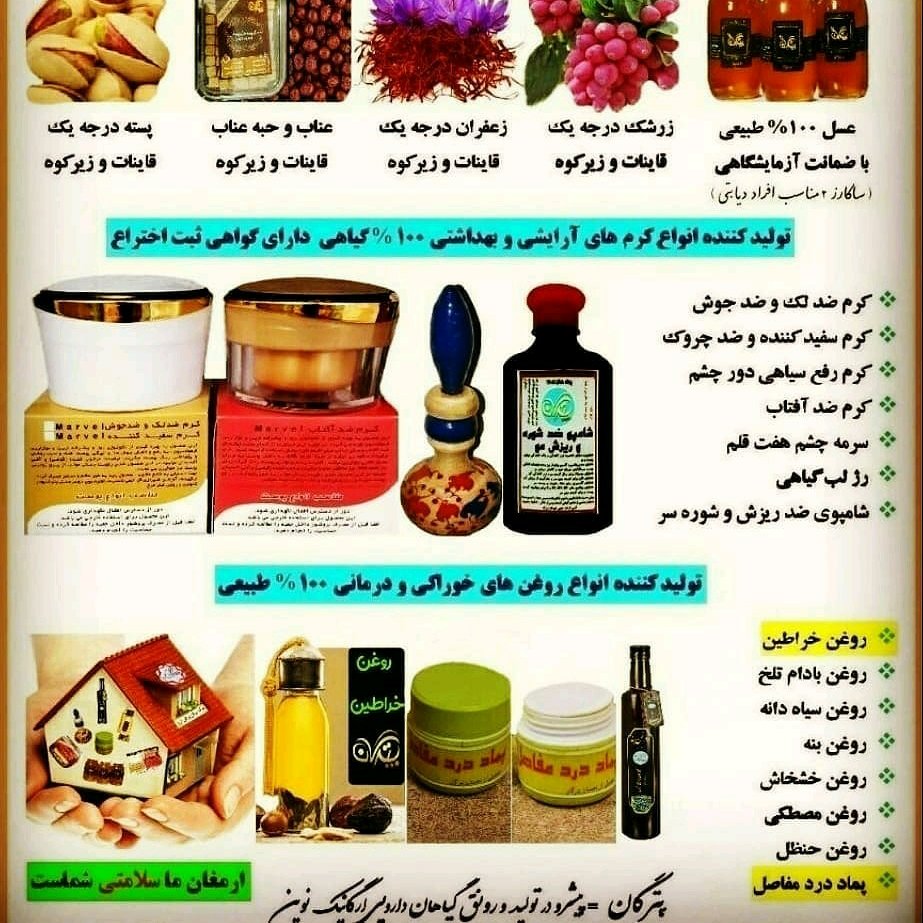 کرم ضدسیاهی دورچشم