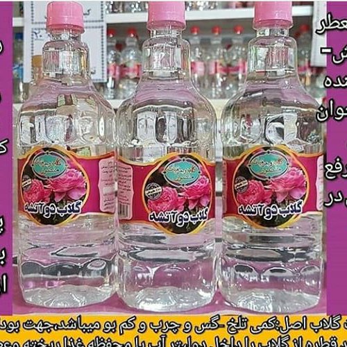 گلاب 2آتیشه نیم لیتری