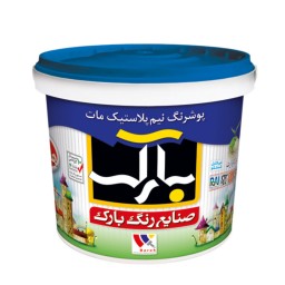 رنگ نیم پلاستیک سوپر مات (500 گرم) رنگ بندی متفاوت