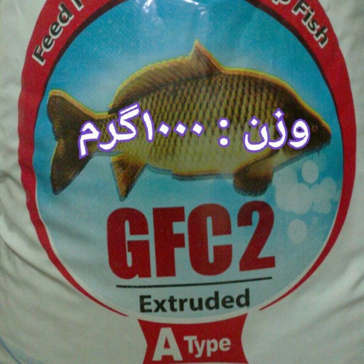 غذای ماهی (خوراک) GFC2-A (سایز 6میلیمتر) بسته بندی یک کیلویی