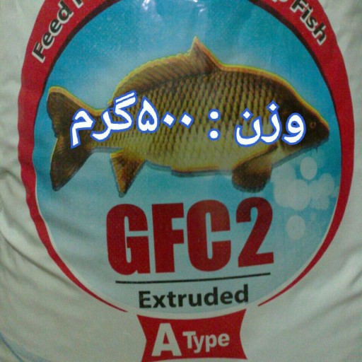 غذای ماهی (خوراک) GFC2-A (سایز 6میلیمتر) بسته بندی نیم کیلویی