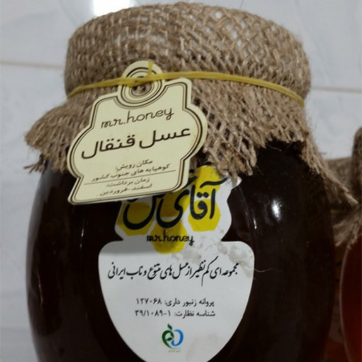 عسل طبیعی قنقال (تقویت سیستم ایمنی ، انرژی زا ، شیر افزا، بهبود سرماخوردگی ، نرم کننده سینه و بهبود اسپاسم، بهبود سرفه )