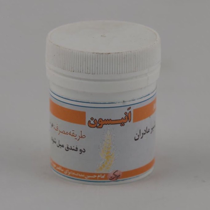 انیسون شیر افزا (طب اسلامی)