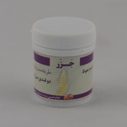 جزر (طب اسلامی)