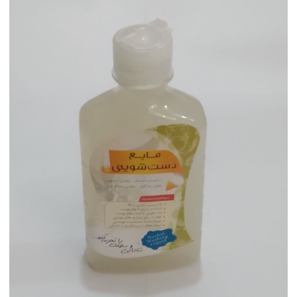 مایع دستشویی (طب اسلامی)