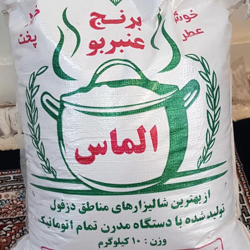 برنج عنبربوباکدتخفیف ویژه دهه کرامت خوزستان درجه 1شمال خوزستان الماس به صورت مستقیم  کیسه 10 کیلویی