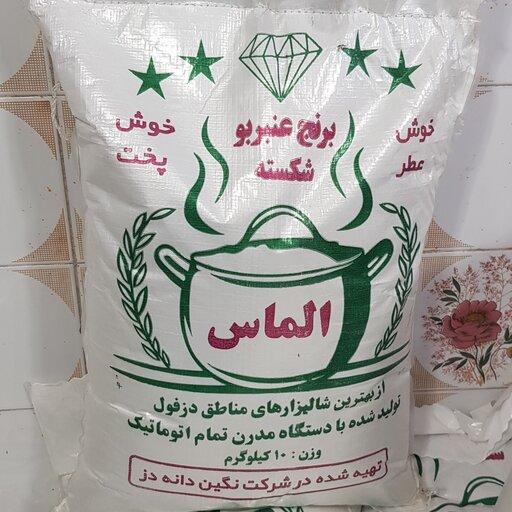 برنج عنبربو نیم دانه خوزستان درجه 1 الماس کیسه 10 کیلویی