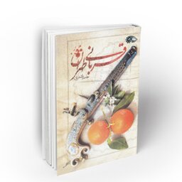 کتاب  قربانی طهران