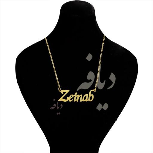 گردنبند اسم انگلیسی زینب Zeinab با پلاک اسم و زنجیر جنس استیل رنگ ثابت کد 2