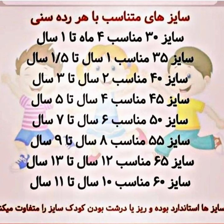 تیشرت و شلوارک دخترانه سایز 35 تا 45