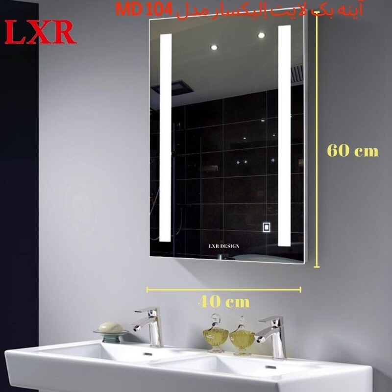 آینه بک لایت نور دار الیکسار مدل MD104 مناسب آینه دکوراتیو و آینه سرویس بهداشتی 