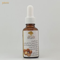 روغن آرگان مراکش اکسیر جوانی 100 درصد طبیعی خالص