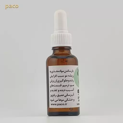 روغن کندش ترک  30CC-پرپشـت کننده مو-رفع وز و خشکی مو-رفع ریزش مو-مناسب موهای خشک