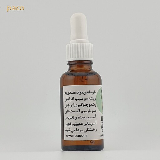 روغن کندش عرب 30CC-پرپشت کننده مو-رفع ریزش مو-رفع وز و خشکی مو-برای موهای خشک