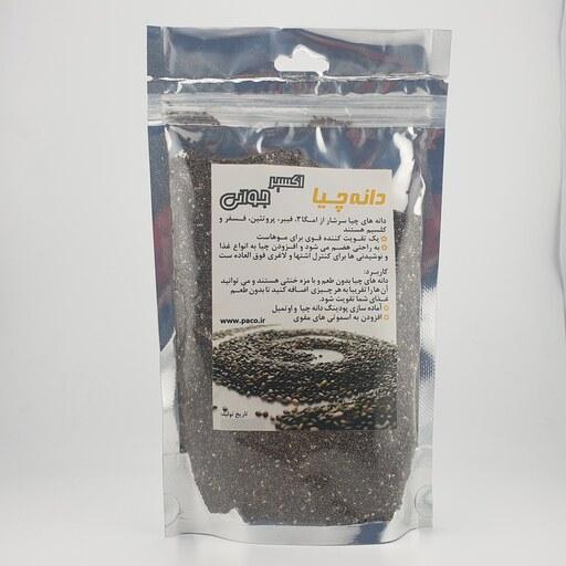 دانه چیا خاکستری 250 گرم - سوپرفود مناسب برای خوش استایلی- غنی از اسید آمینه