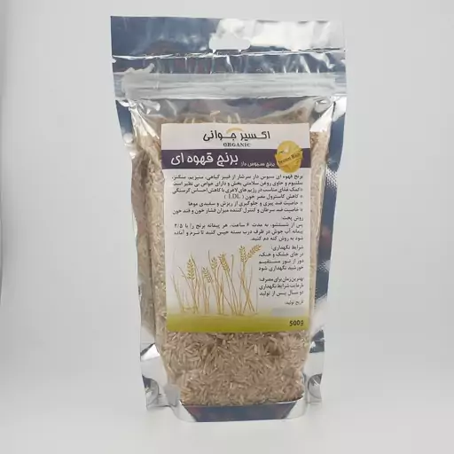 برنج قهوه ای طبیعی فارس 500 گرم پک 2 عددی- پاک شده 