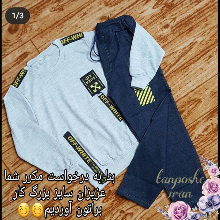 ست پسرانه