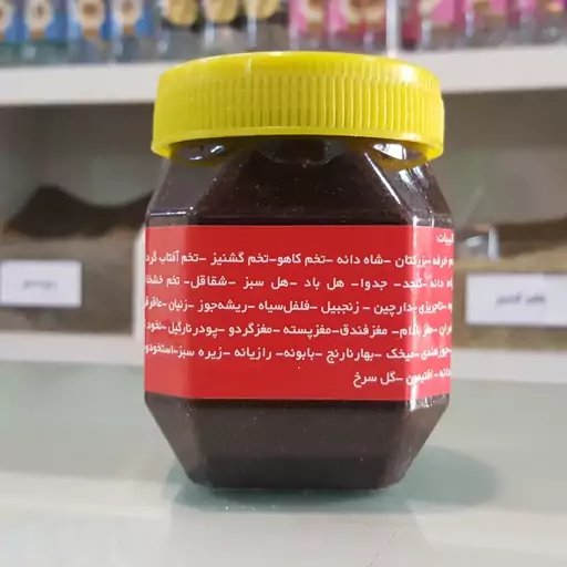 معجون قوتو 40 گیاه اصل سنتی 500 گرمی