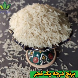 برنج فجر ایرانی درجه یک 20 کیلو