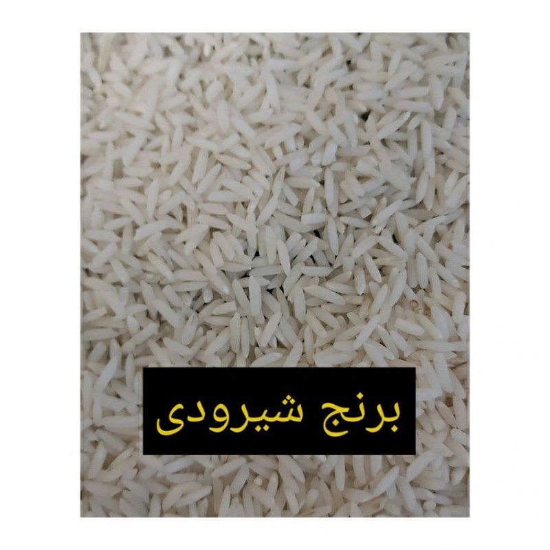 برنج شیرودی در بسته بندی 20 کیلویی