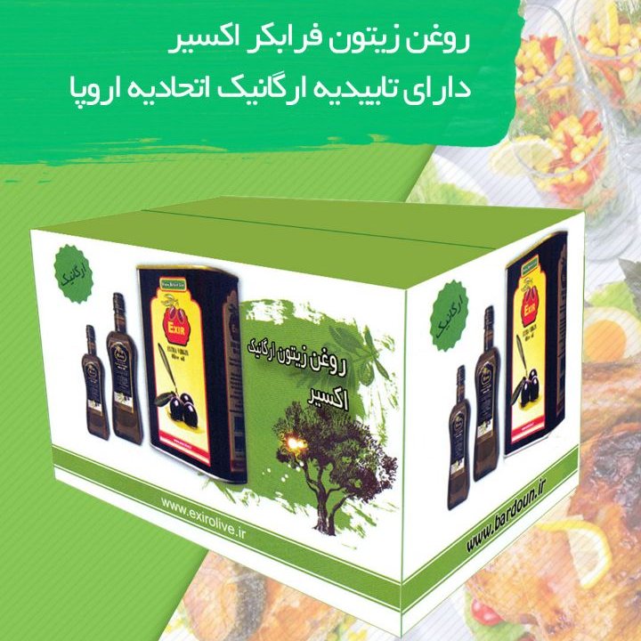 روغن زیتون ارگانیک اکسیر یک لیتری (12 عدد) پسکرایه قیمت عمده