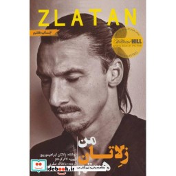 کتاب من زلاتان هستم