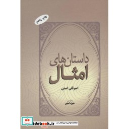 کتاب کرگدن نشر فردوس قطع وزیری