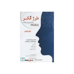کتاب طرز فکر نشر نوین توسعه