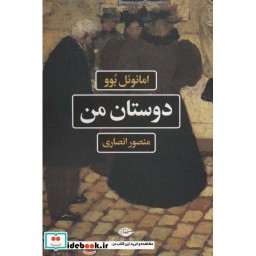 کتاب دوستان من نشر نگاه