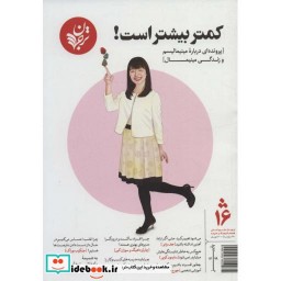 مجله فرهنگ و اندیشه(10)ترجمان