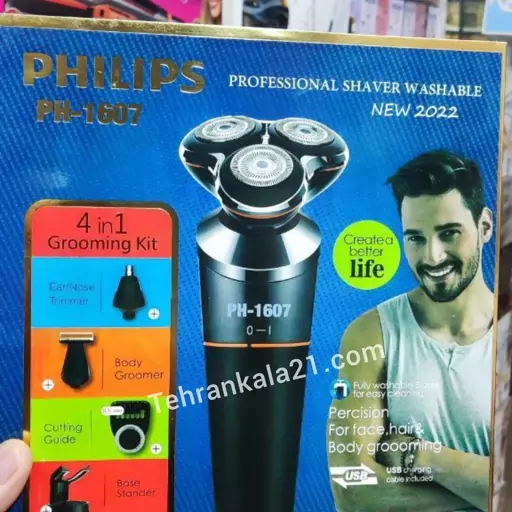 ماشین ریش تراش زیر دوشی 4 کاره فیلیپس مدل PH-1607