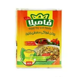 روغن مصرف خانوار فامیلا با وزن 4000گرم 