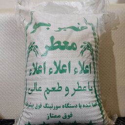 برنج عنبر بو خوزستان با عطر طعم عالی با وزن 10000گرم 