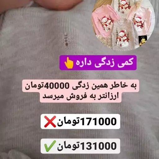 بلوزبافت دخترانه طرح کریسمس سایز45