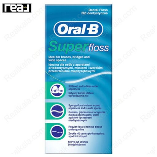 نخ دندان سوپر فلاس اورال بی Oral B Super Floss