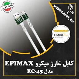 کابل میکرو یو اس بی فست شارژ Epimax EC-45 7A 1m