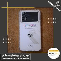 گارد ژله ای  ایربگ دار محافظ لنز Xiaomi Poco M4 Pro 4G کد 2003