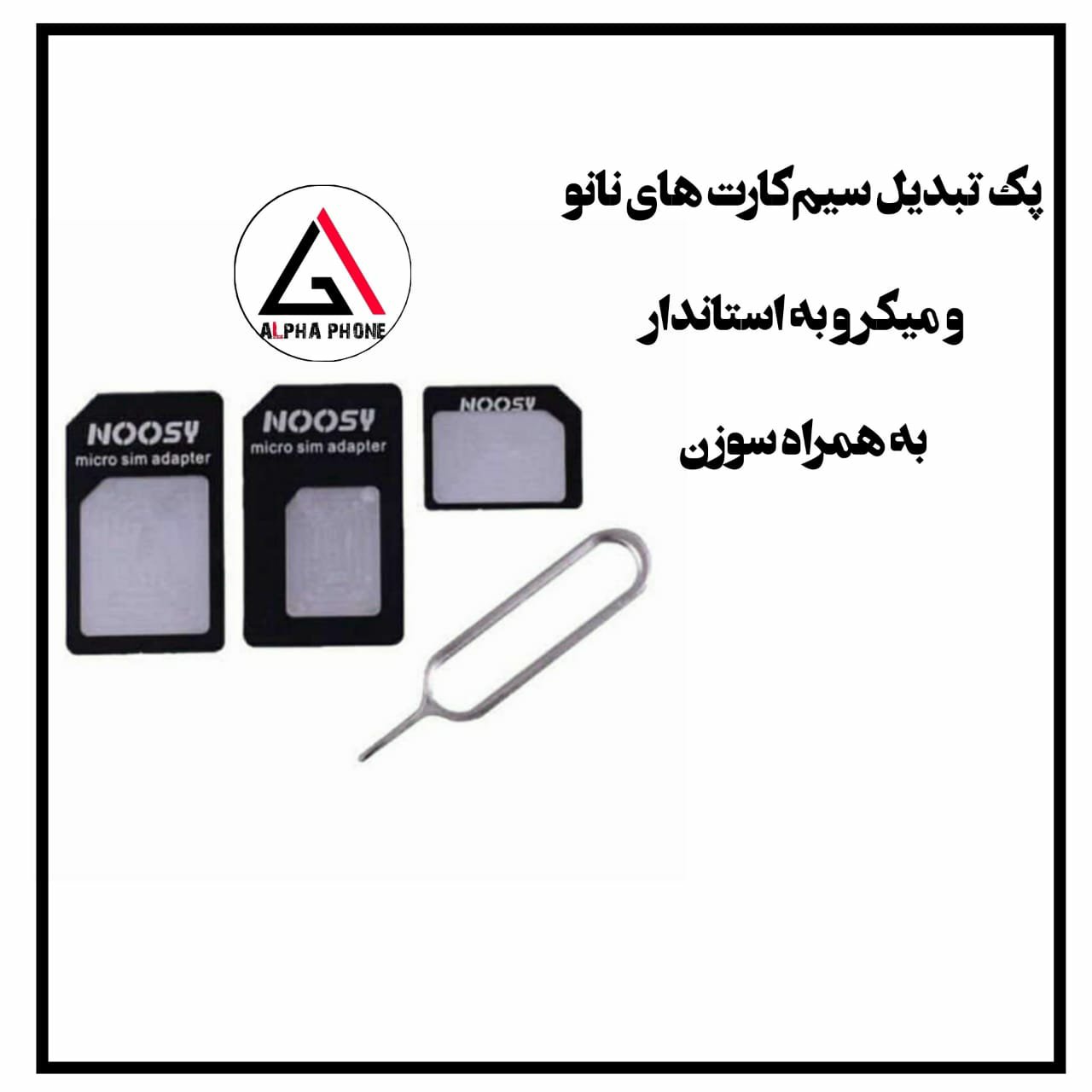 پک تبدیل سیم کارت میکرو و نانو به استاندارد